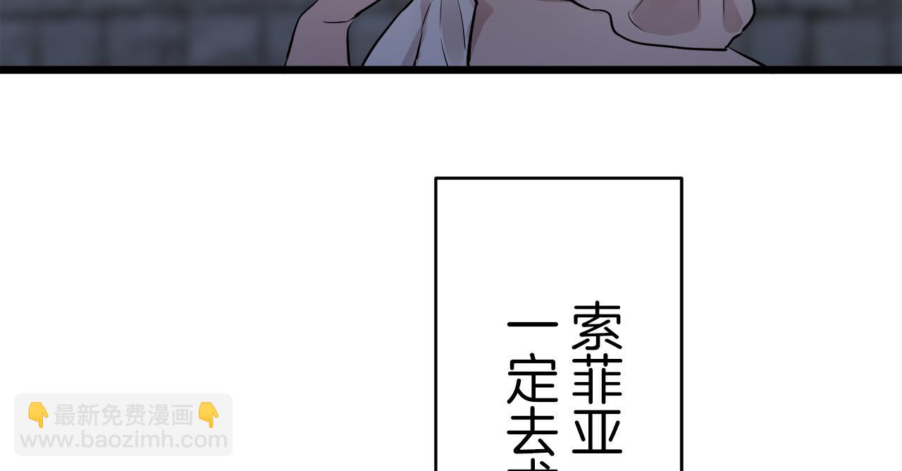 娜麗塔斯·一半的伯爵小姐 - 第34話 她的眼淚(2/3) - 3