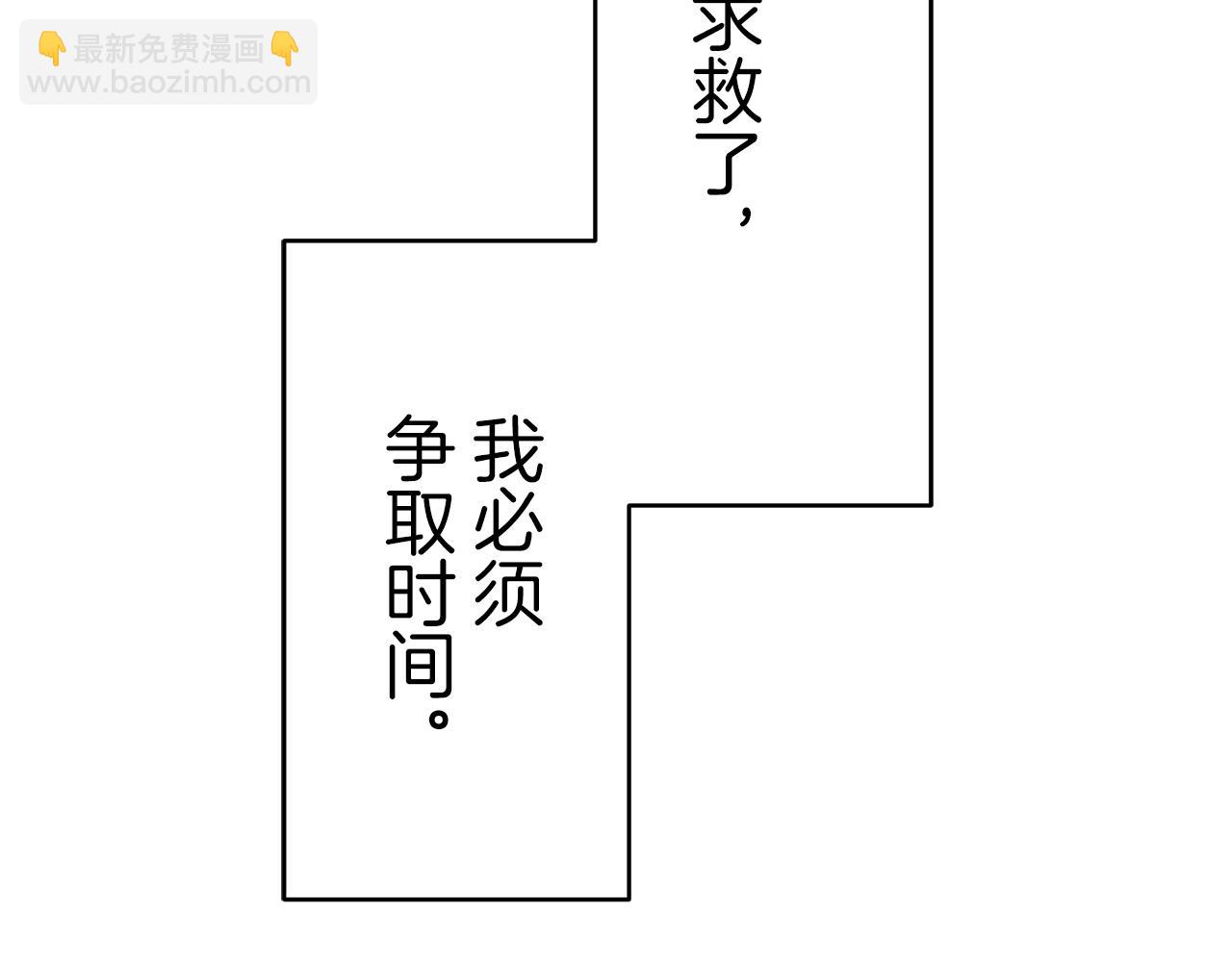 娜麗塔斯·一半的伯爵小姐 - 第34話 她的眼淚(2/3) - 4