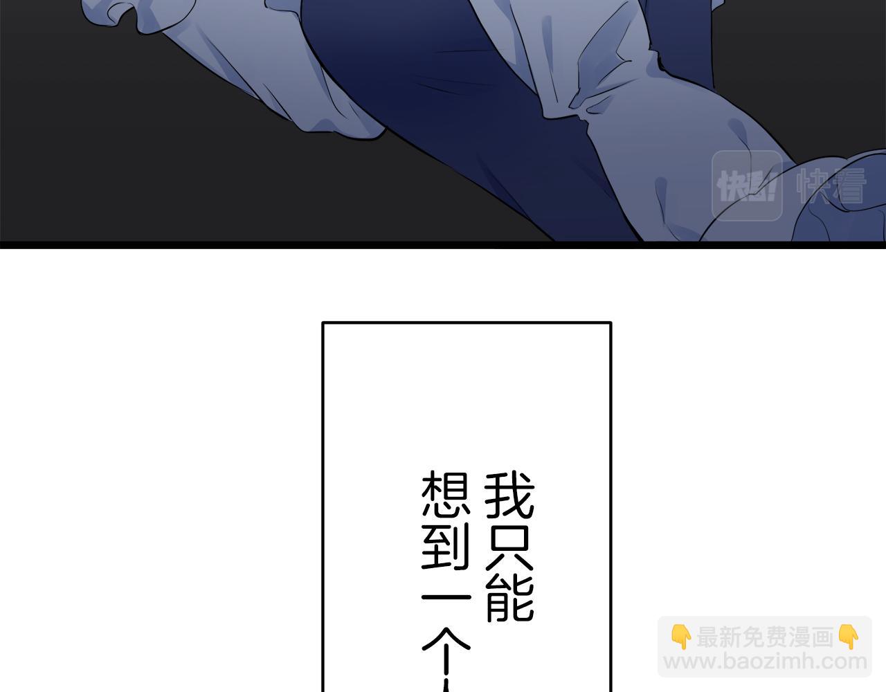 娜麗塔斯·一半的伯爵小姐 - 第34話 她的眼淚(2/3) - 7