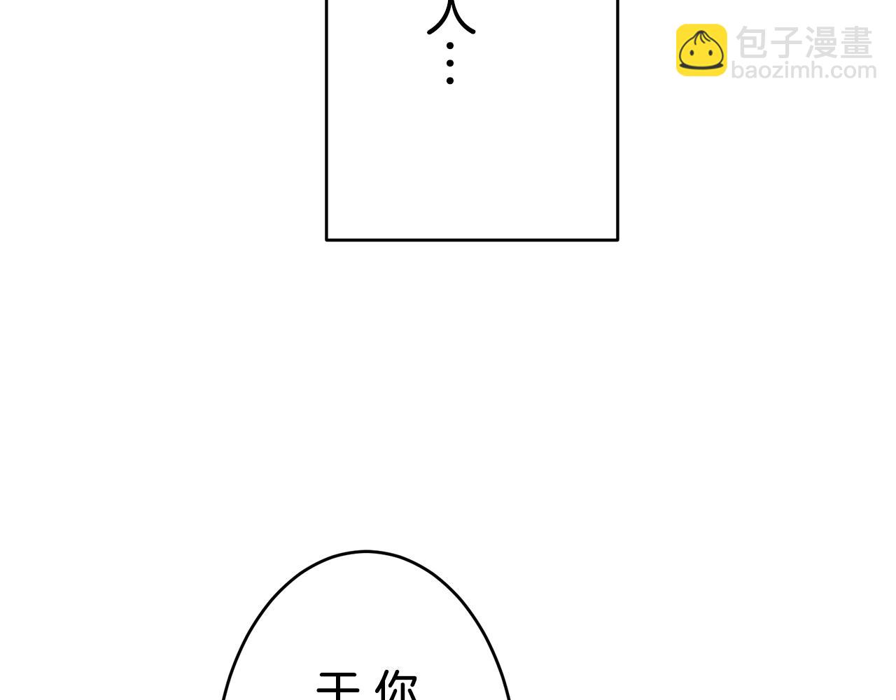 娜麗塔斯·一半的伯爵小姐 - 第34話 她的眼淚(2/3) - 8