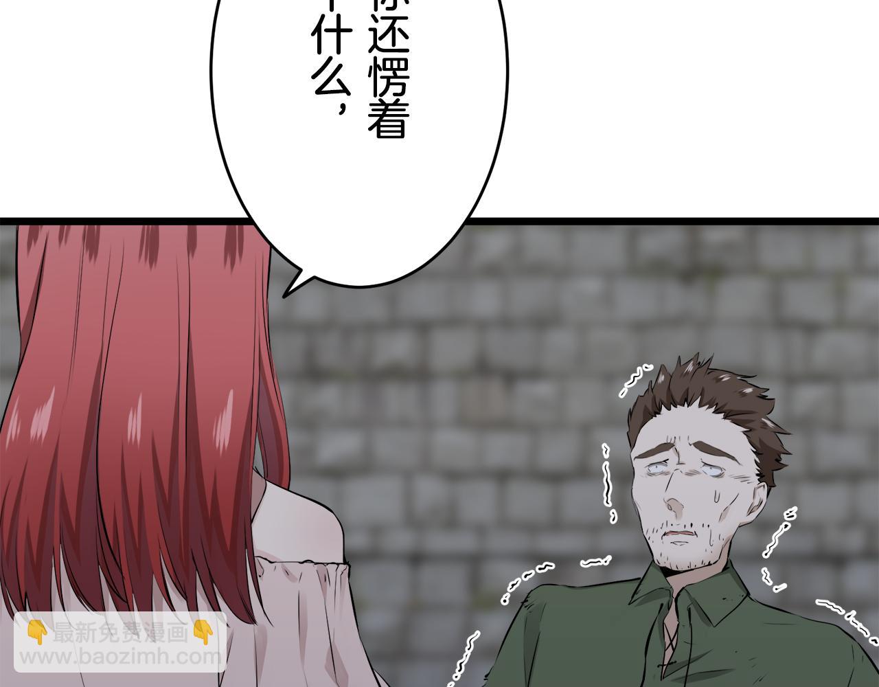 娜麗塔斯·一半的伯爵小姐 - 第34話 她的眼淚(2/3) - 1