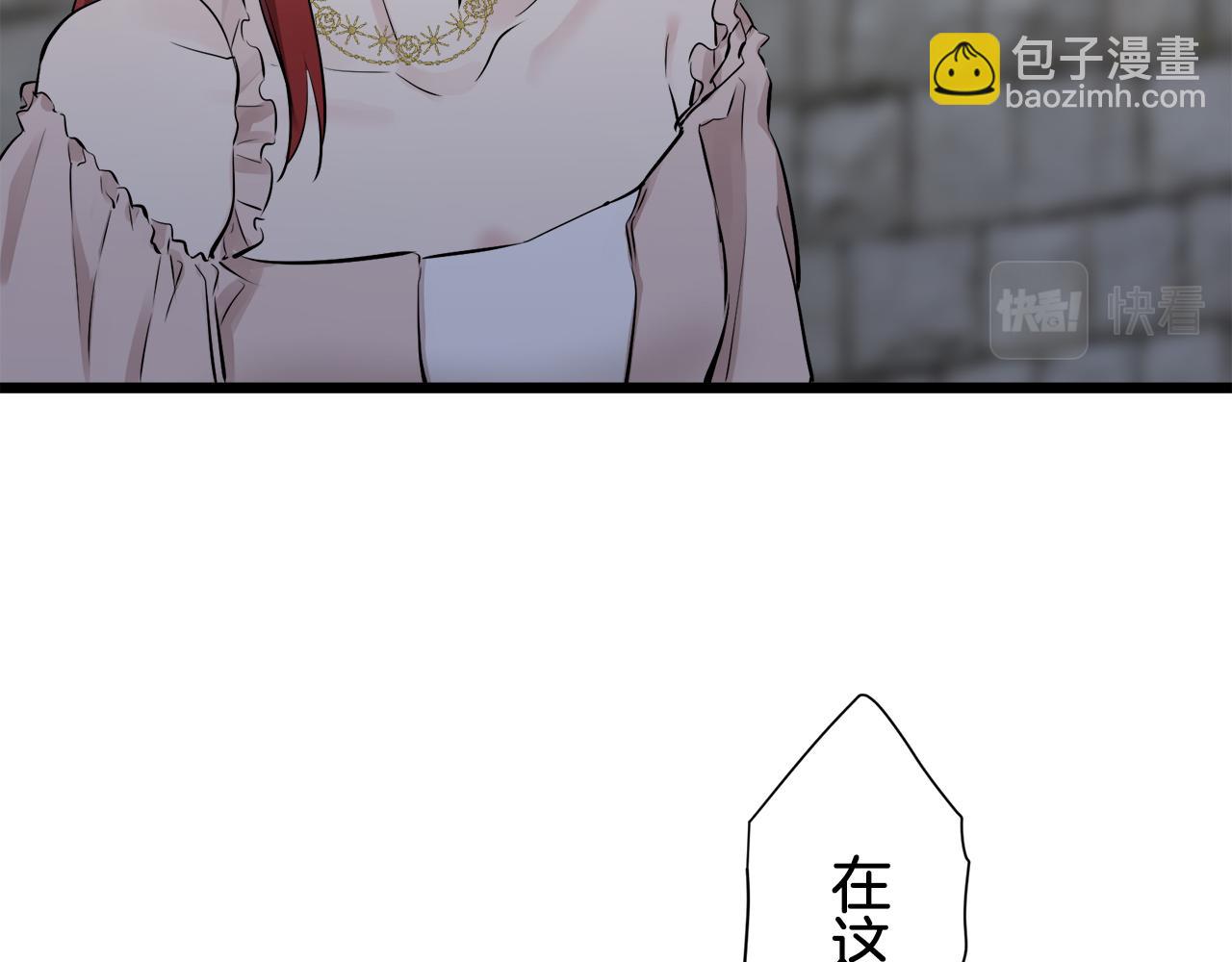 娜麗塔斯·一半的伯爵小姐 - 第34話 她的眼淚(2/3) - 6