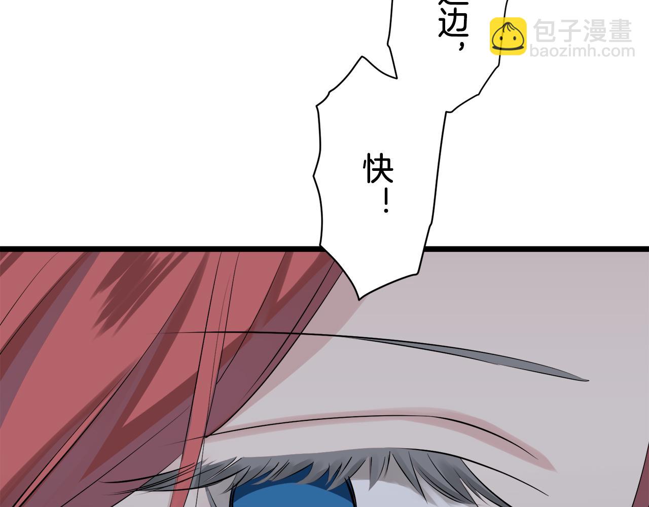 娜麗塔斯·一半的伯爵小姐 - 第34話 她的眼淚(2/3) - 7