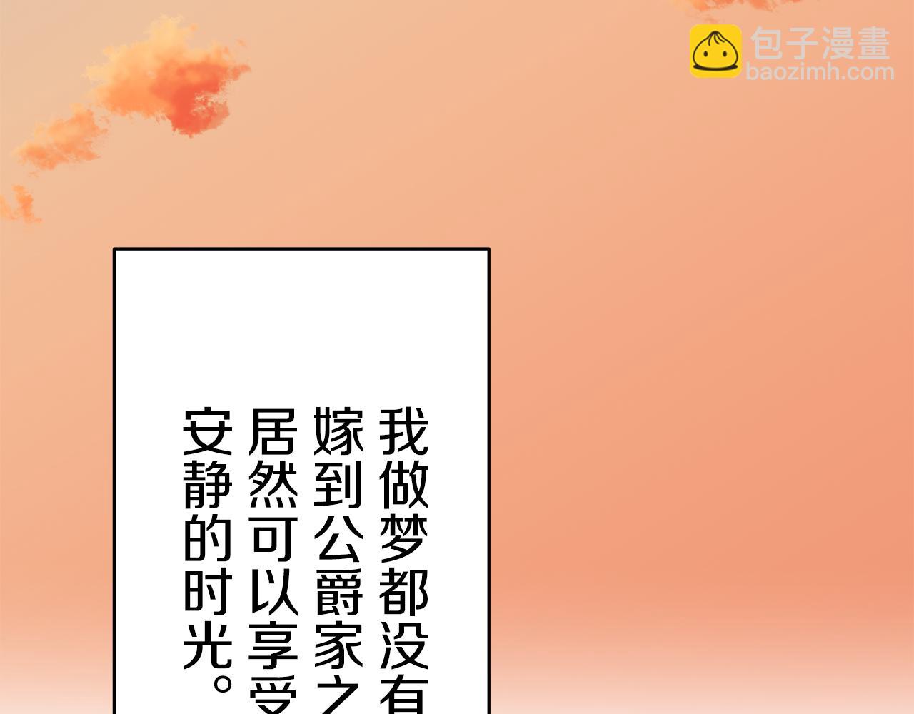 娜麗塔斯·一半的伯爵小姐 - 第34話 她的眼淚(1/3) - 8