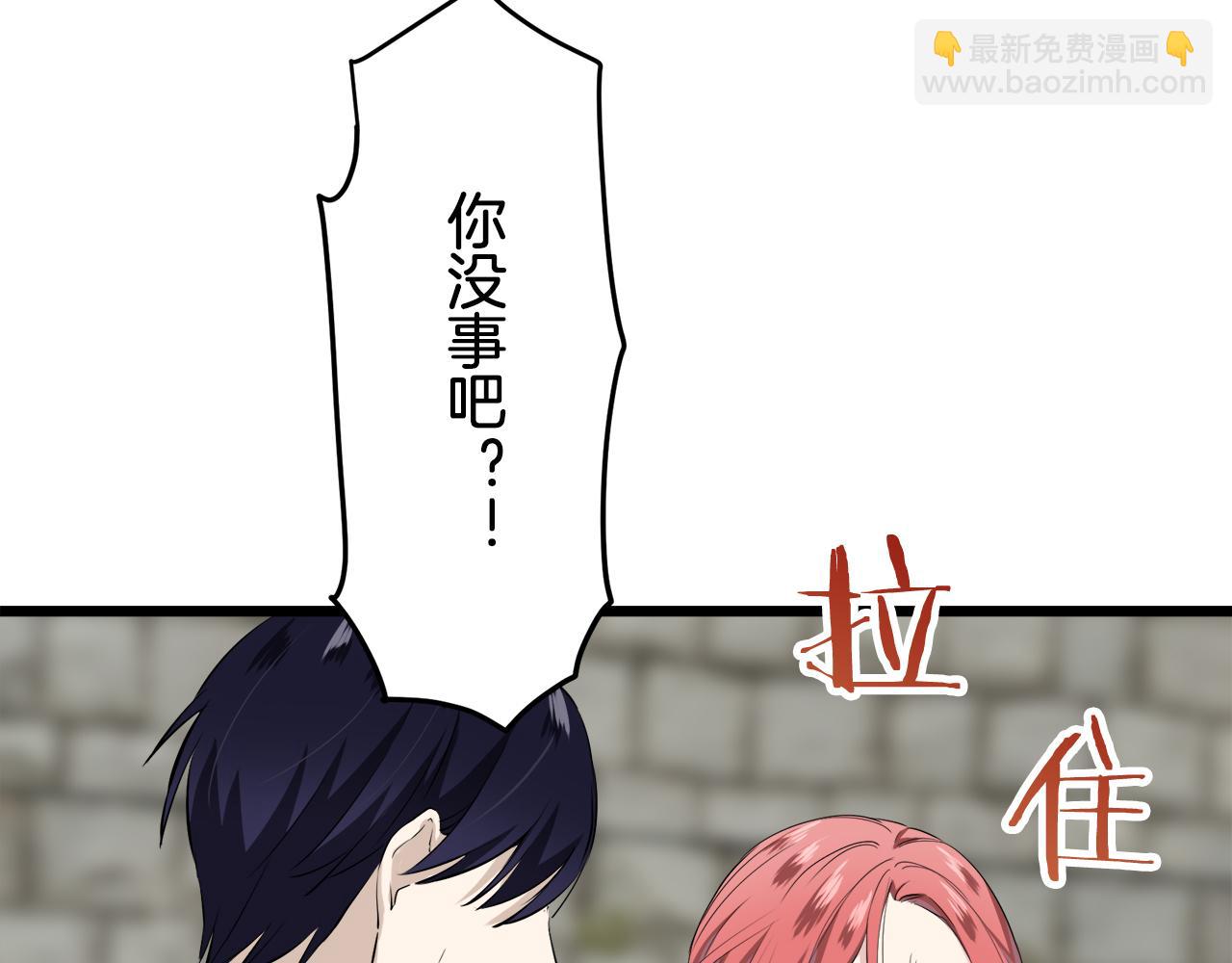 娜麗塔斯·一半的伯爵小姐 - 第34話 她的眼淚(2/3) - 8