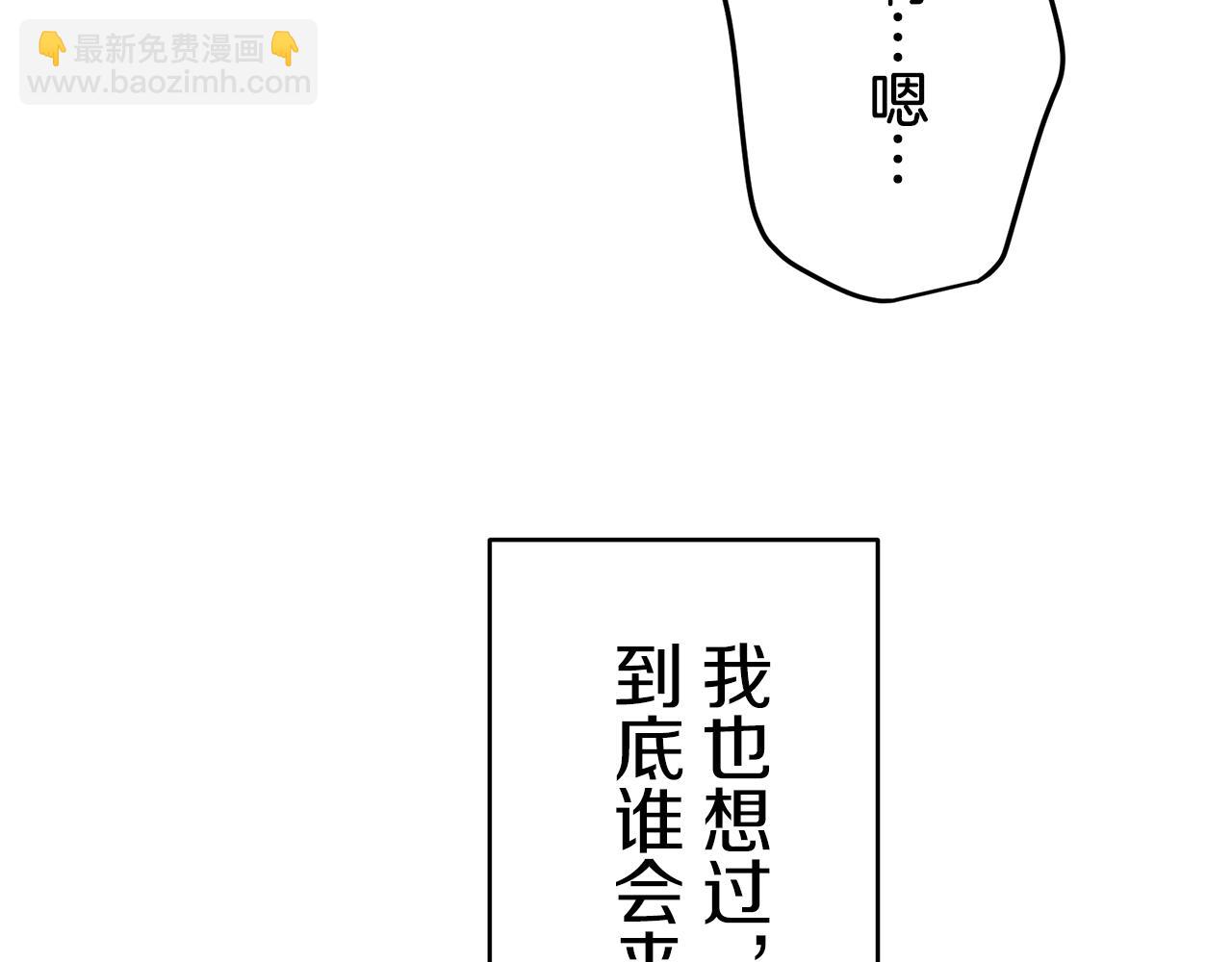 娜麗塔斯·一半的伯爵小姐 - 第34話 她的眼淚(2/3) - 2