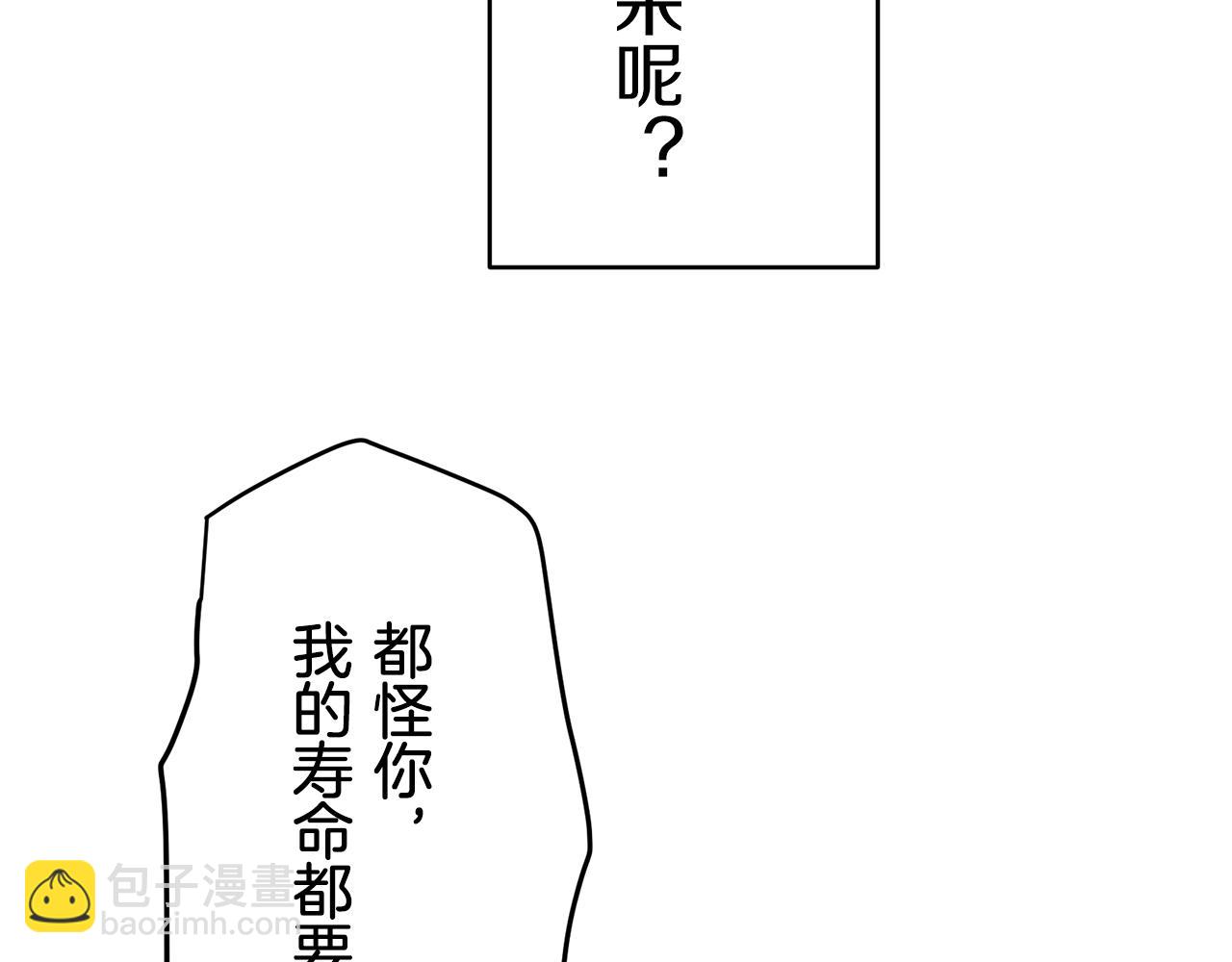 娜麗塔斯·一半的伯爵小姐 - 第34話 她的眼淚(2/3) - 3