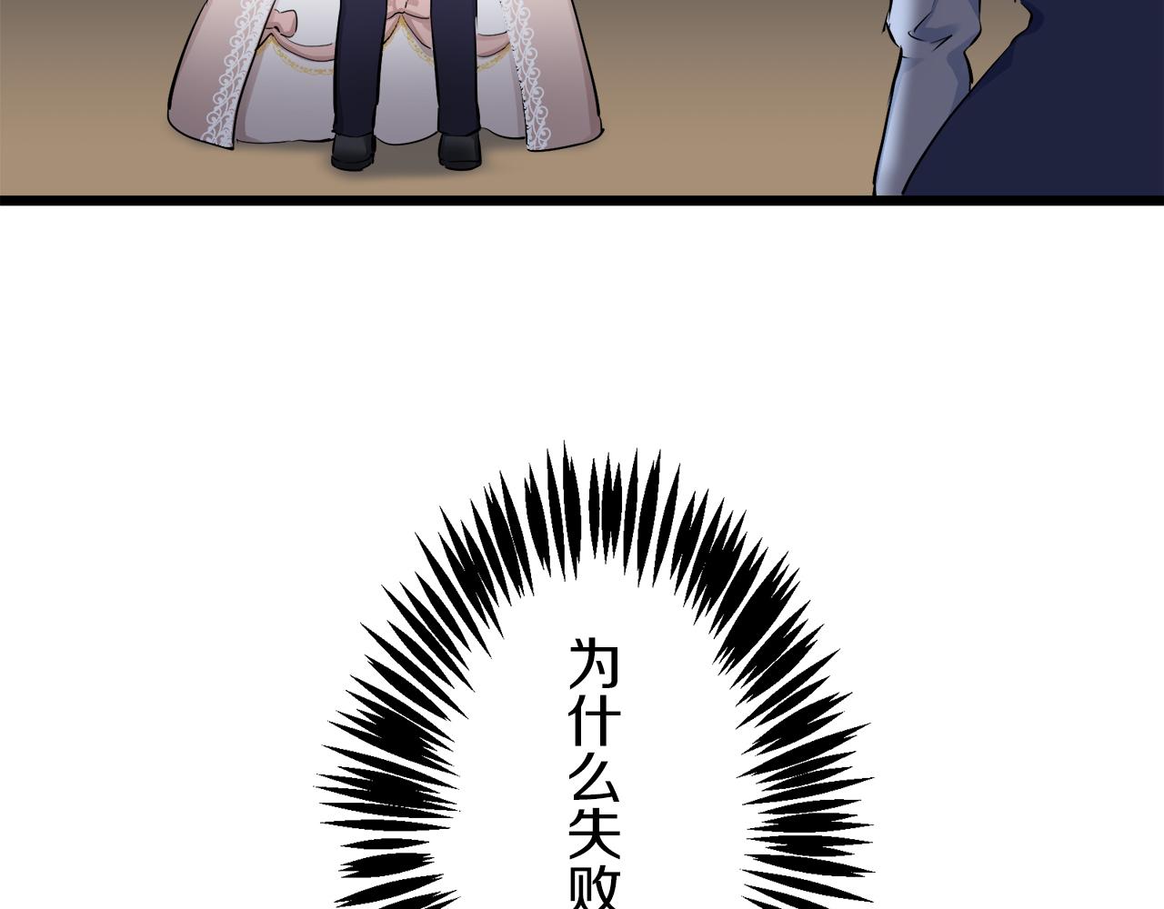 娜麗塔斯·一半的伯爵小姐 - 第34話 她的眼淚(2/3) - 8