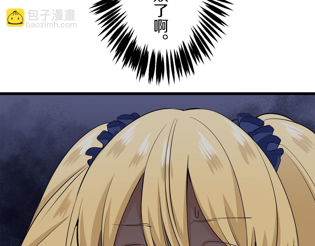 娜麗塔斯·一半的伯爵小姐 - 第34話 她的眼淚(2/3) - 1