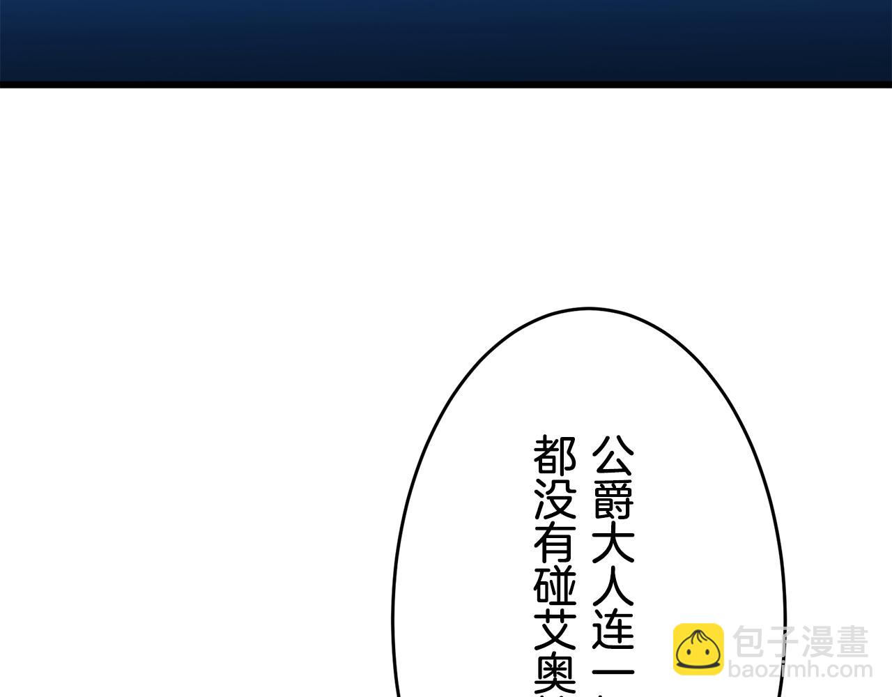 娜麗塔斯·一半的伯爵小姐 - 第36話 開始即結束的初戀 2(3/3) - 5