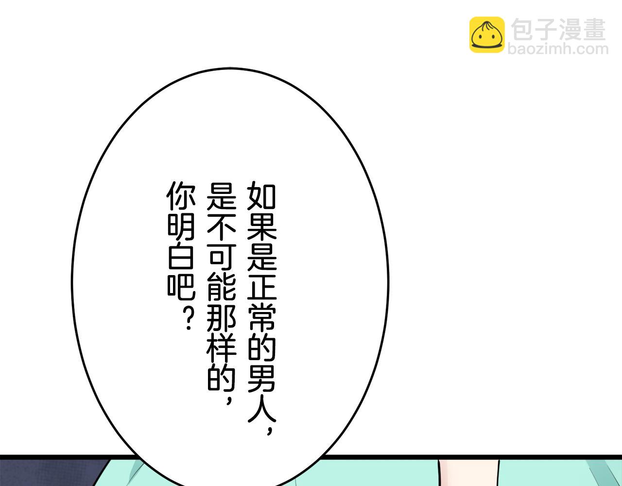 娜麗塔斯·一半的伯爵小姐 - 第36話 開始即結束的初戀 2(3/3) - 1