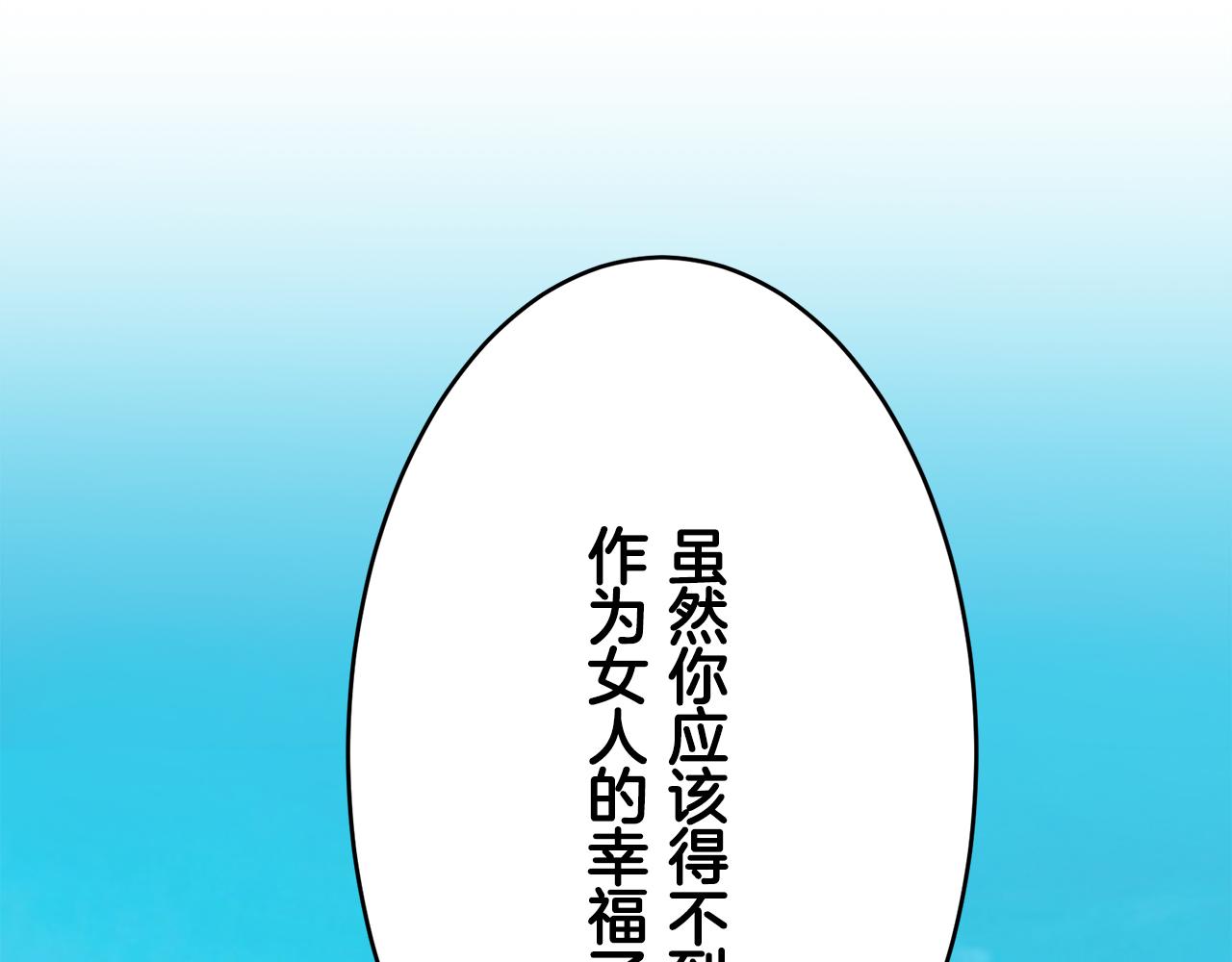 娜麗塔斯·一半的伯爵小姐 - 第36話 開始即結束的初戀 2(3/3) - 5