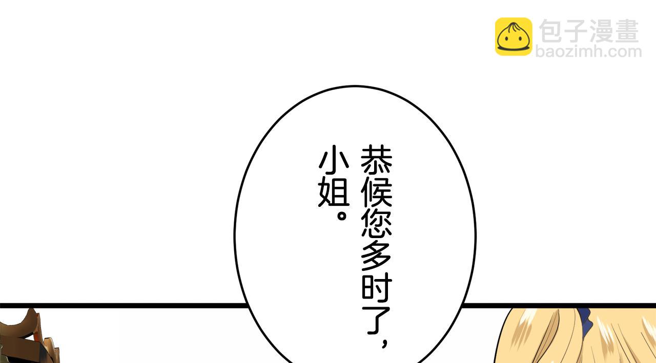 娜麗塔斯·一半的伯爵小姐 - 第36話 開始即結束的初戀 2(3/3) - 8