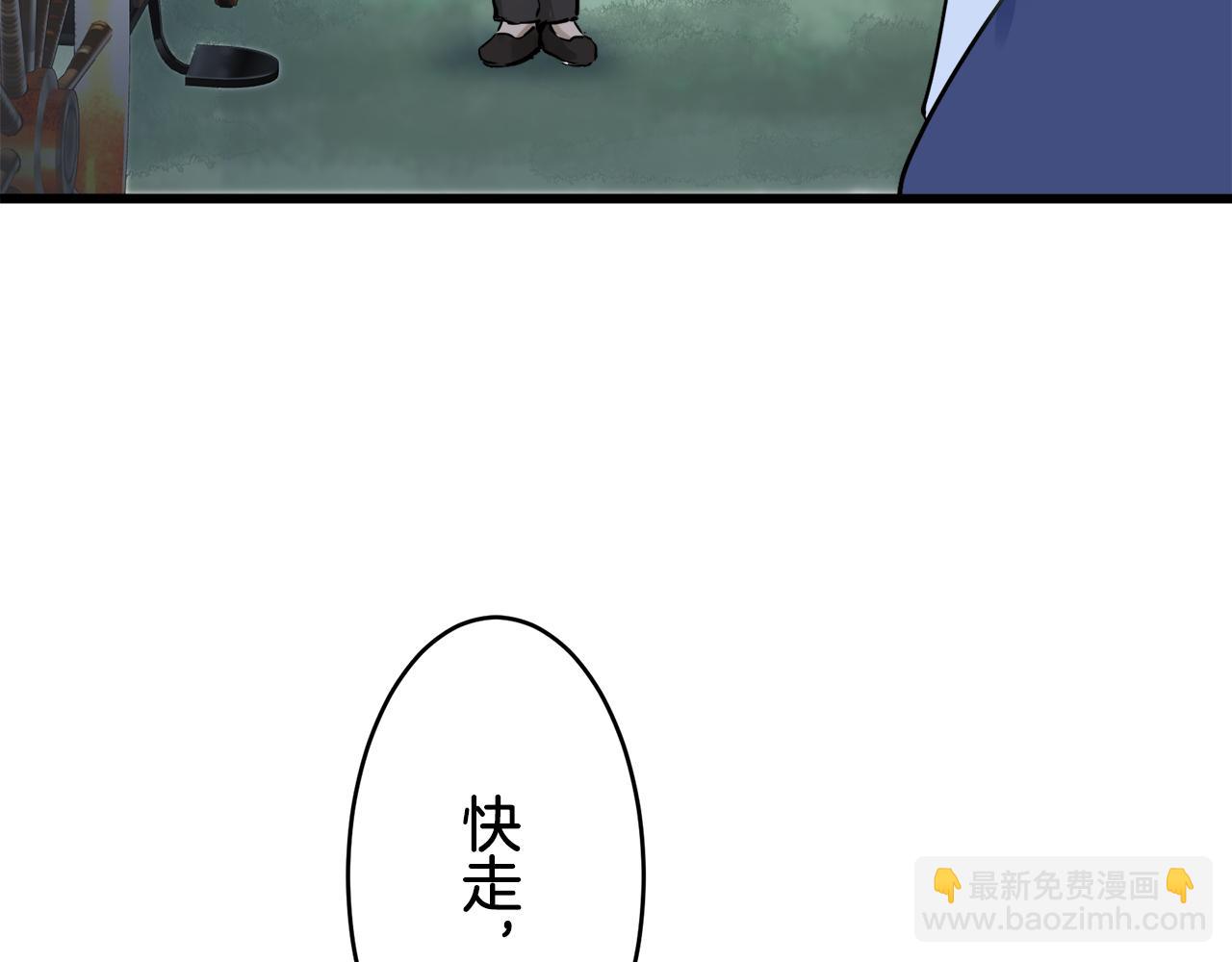 娜麗塔斯·一半的伯爵小姐 - 第36話 開始即結束的初戀 2(3/3) - 2