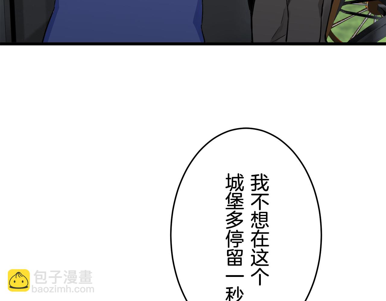 娜麗塔斯·一半的伯爵小姐 - 第36話 開始即結束的初戀 2(3/3) - 4