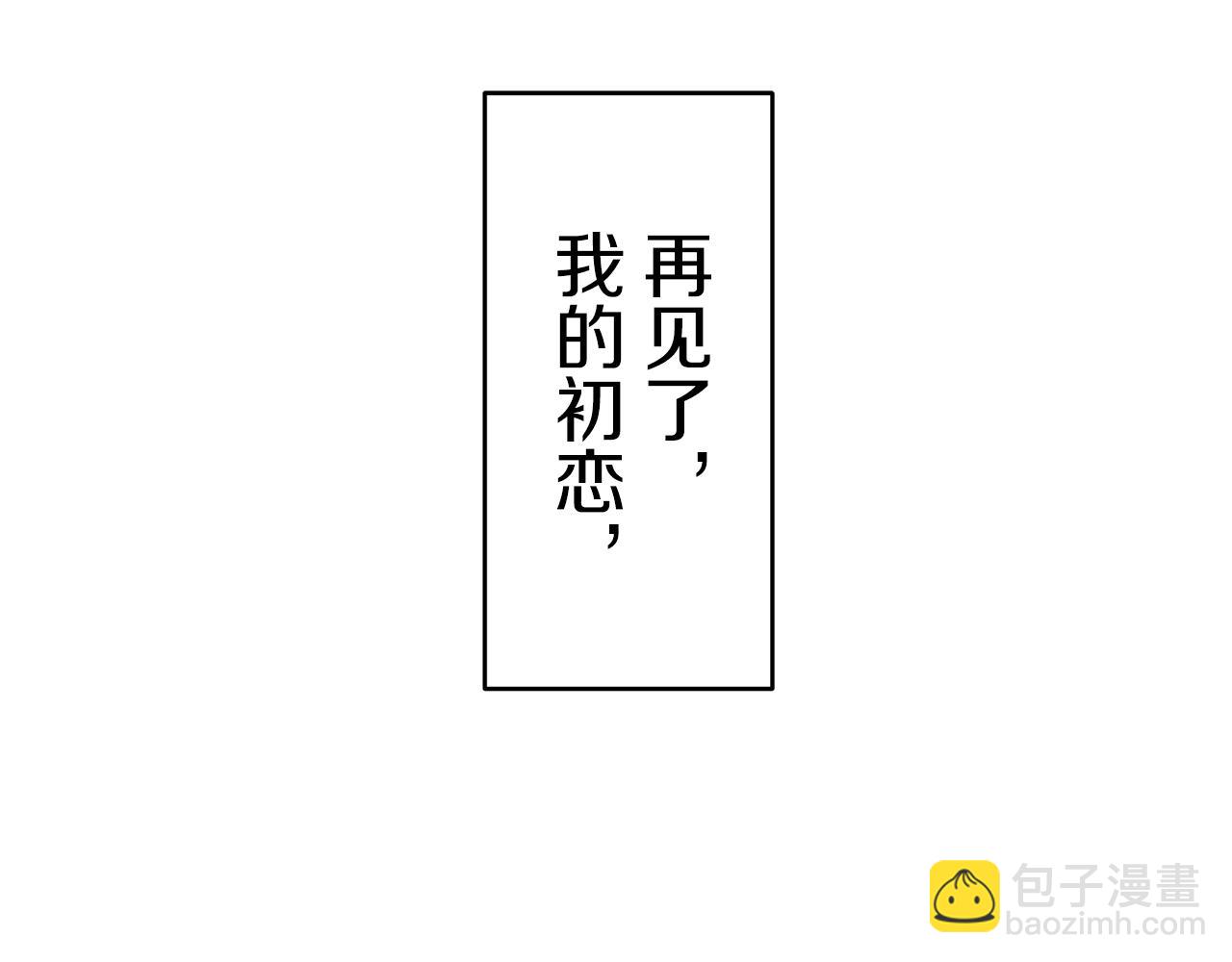 娜麗塔斯·一半的伯爵小姐 - 第36話 開始即結束的初戀 2(3/3) - 3