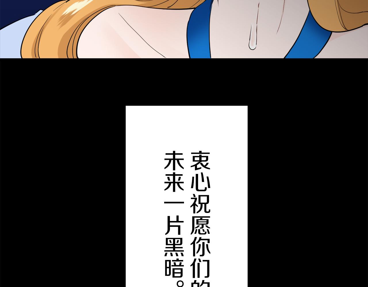 娜麗塔斯·一半的伯爵小姐 - 第36話 開始即結束的初戀 2(3/3) - 5