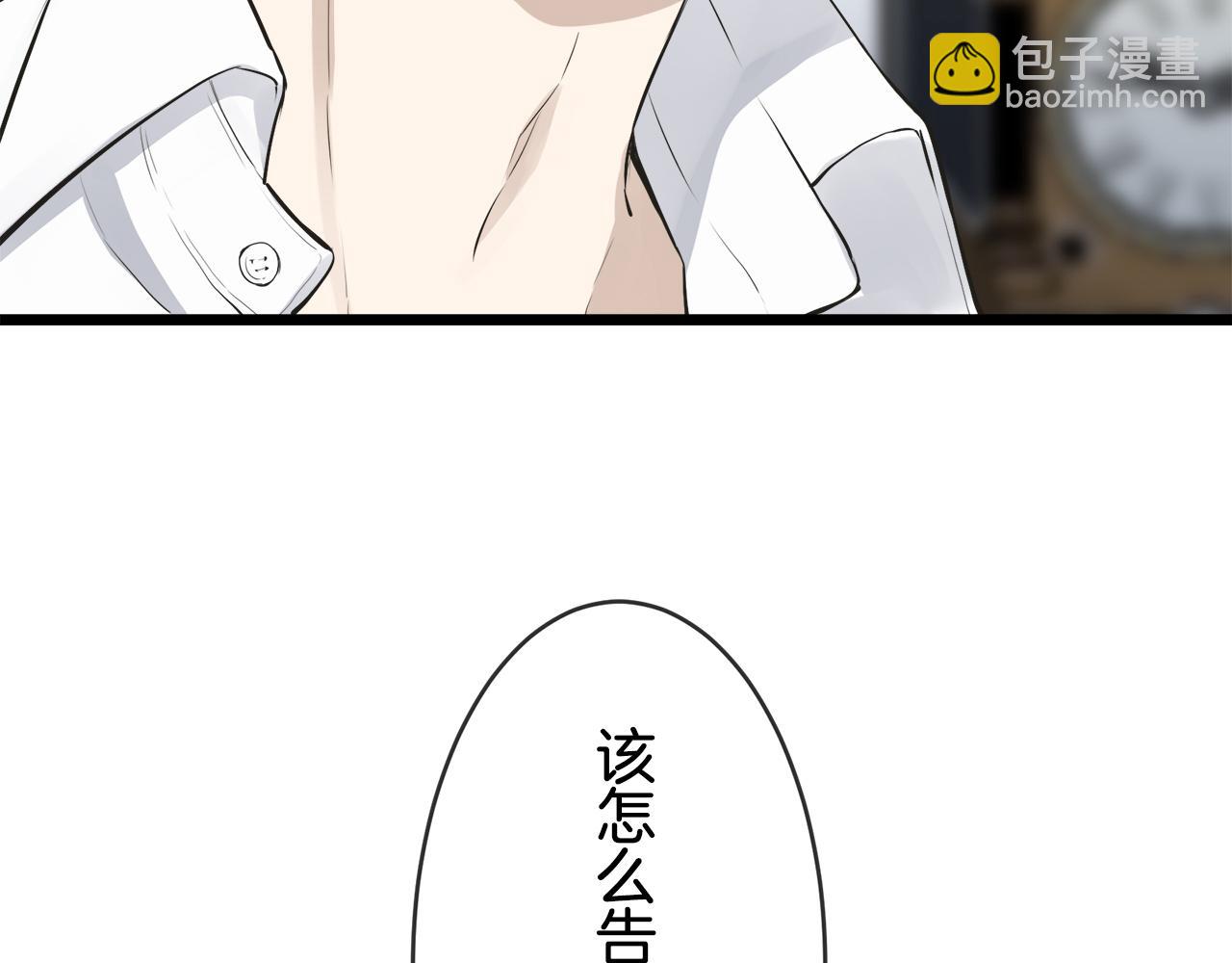 娜麗塔斯·一半的伯爵小姐 - 第36話 開始即結束的初戀 2(1/3) - 5