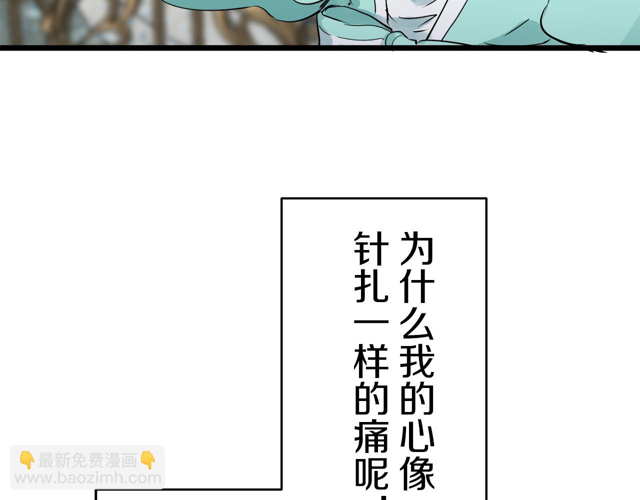 娜麗塔斯·一半的伯爵小姐 - 第36話 開始即結束的初戀 2(3/3) - 4