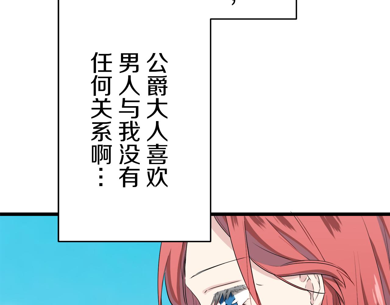 娜麗塔斯·一半的伯爵小姐 - 第36話 開始即結束的初戀 2(3/3) - 5