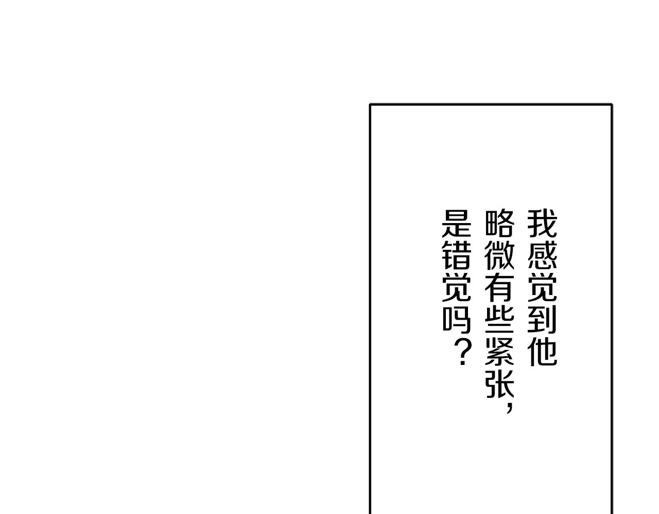 娜麗塔斯·一半的伯爵小姐 - 第36話 開始即結束的初戀 2(3/3) - 3