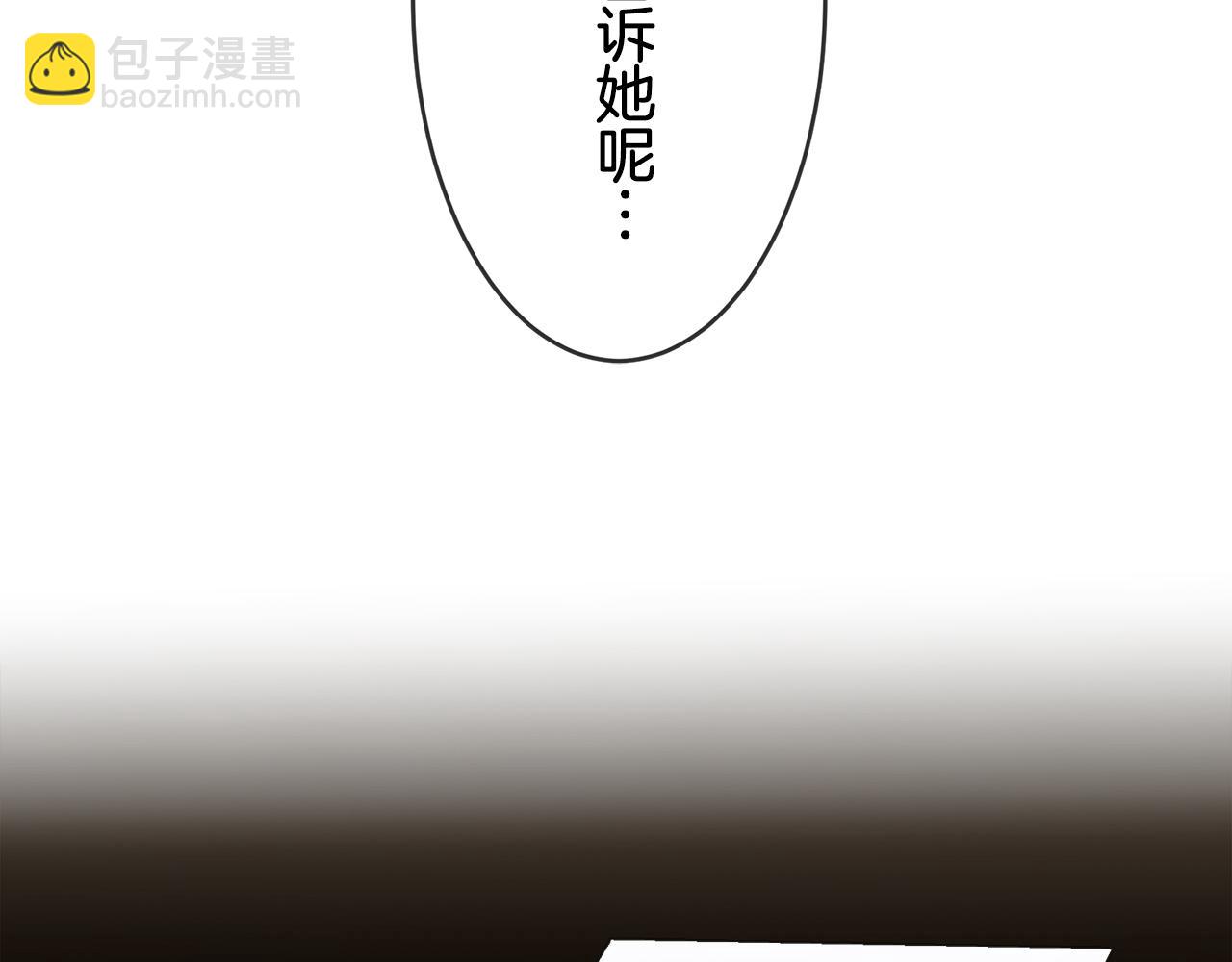 娜麗塔斯·一半的伯爵小姐 - 第36話 開始即結束的初戀 2(1/3) - 6