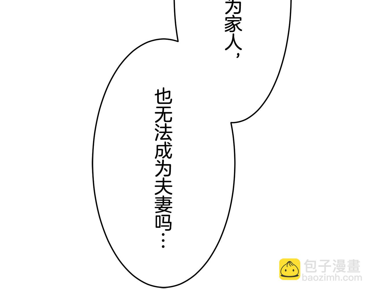 娜麗塔斯·一半的伯爵小姐 - 第36話 開始即結束的初戀 2(3/3) - 8