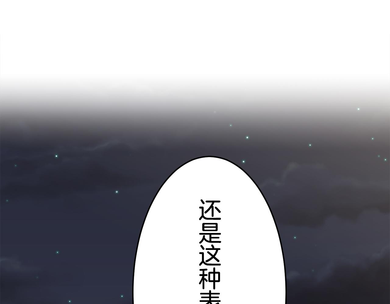 娜麗塔斯·一半的伯爵小姐 - 第36話 開始即結束的初戀 2(1/3) - 5