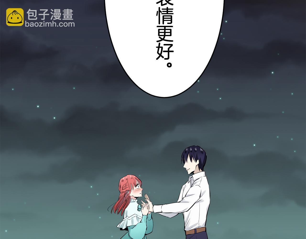 娜麗塔斯·一半的伯爵小姐 - 第36話 開始即結束的初戀 2(1/3) - 6