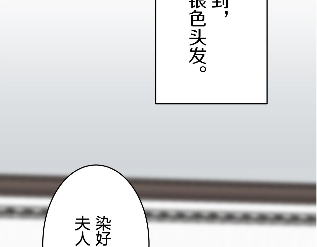 娜麗塔斯·一半的伯爵小姐 - 第36話 開始即結束的初戀 2(2/3) - 2