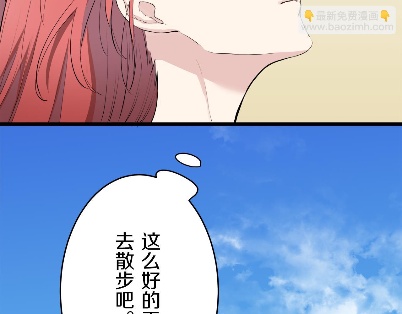 娜麗塔斯·一半的伯爵小姐 - 第36話 開始即結束的初戀 2(2/3) - 6