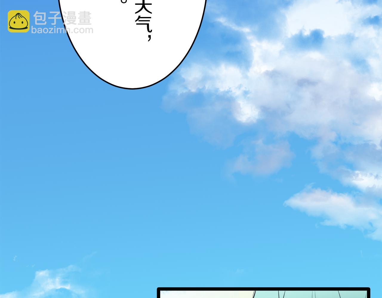 娜麗塔斯·一半的伯爵小姐 - 第36話 開始即結束的初戀 2(2/3) - 7