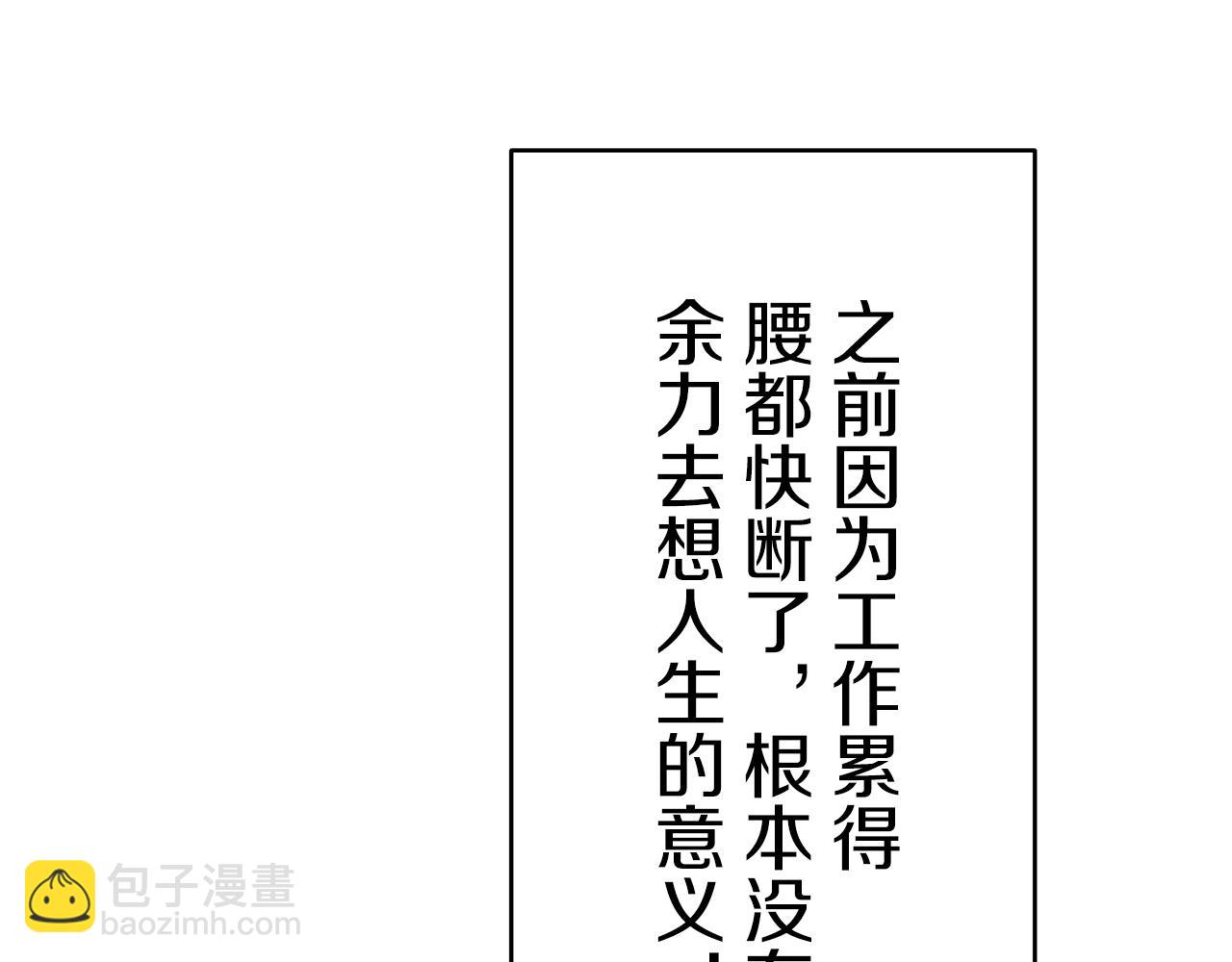 娜麗塔斯·一半的伯爵小姐 - 第36話 開始即結束的初戀 2(2/3) - 6