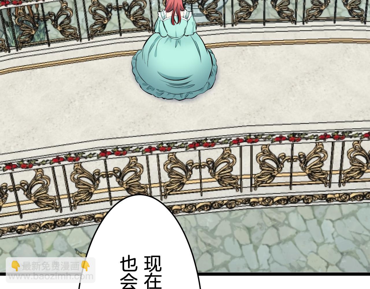 娜麗塔斯·一半的伯爵小姐 - 第36話 開始即結束的初戀 2(2/3) - 1