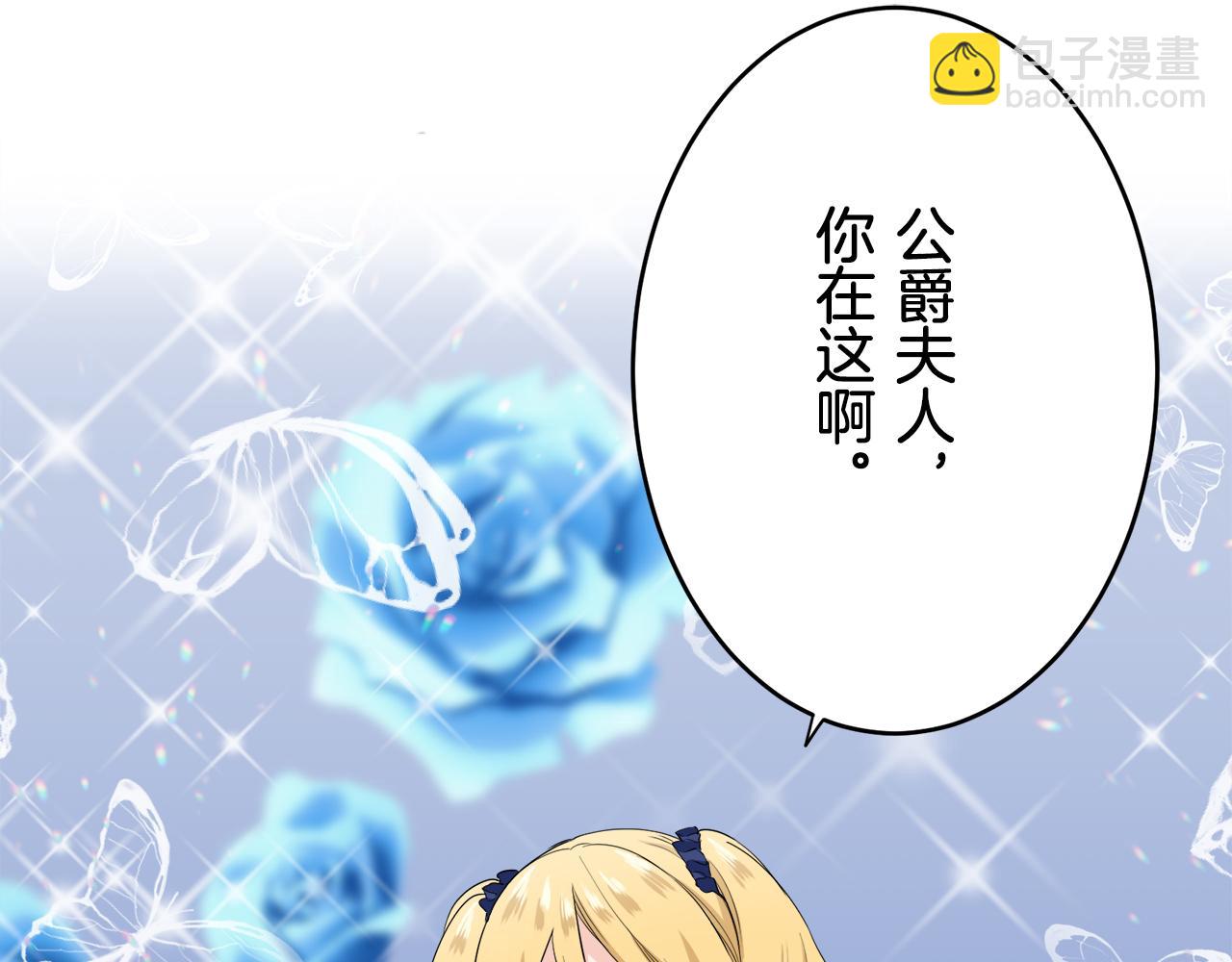 娜麗塔斯·一半的伯爵小姐 - 第36話 開始即結束的初戀 2(2/3) - 4