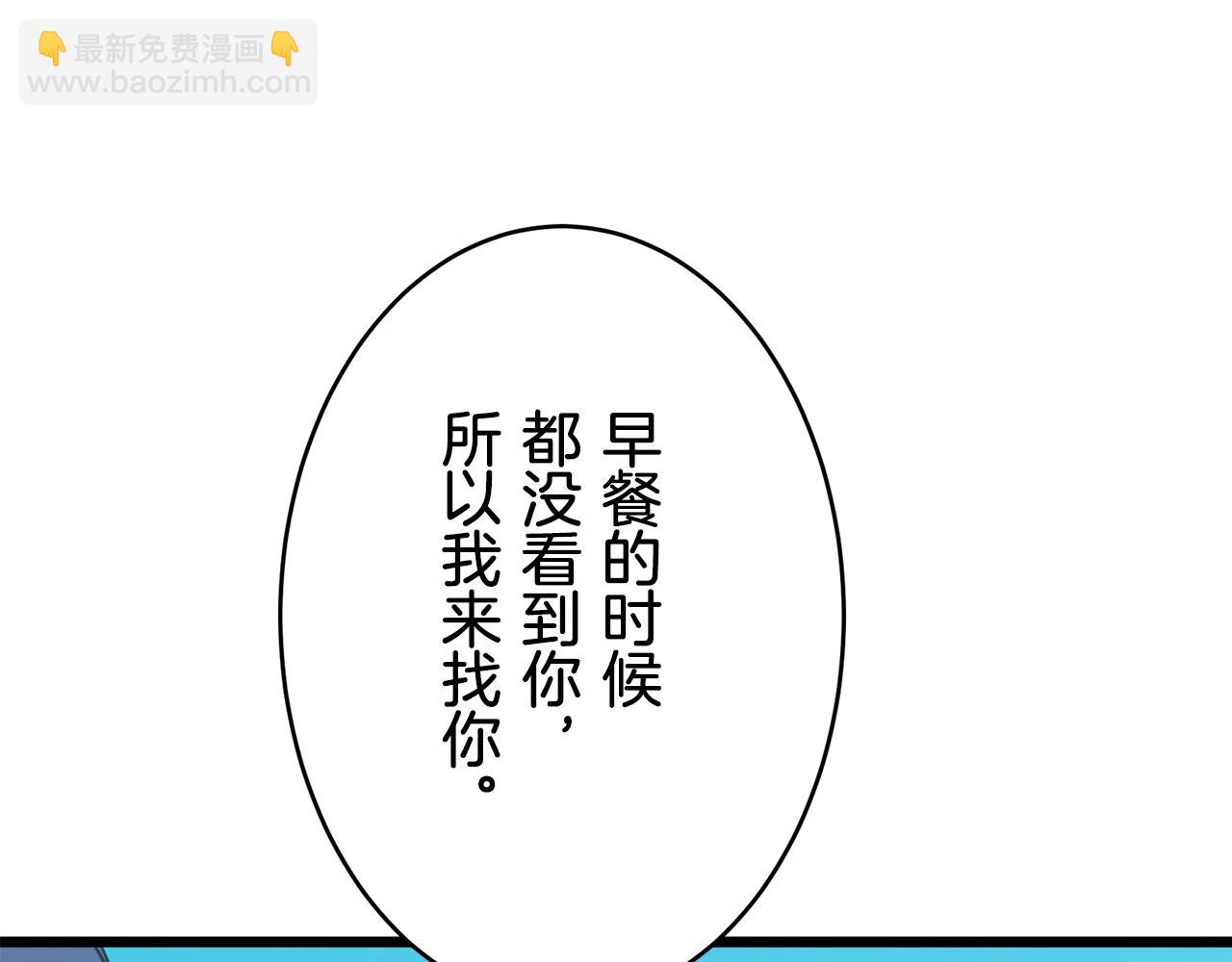 娜麗塔斯·一半的伯爵小姐 - 第36話 開始即結束的初戀 2(2/3) - 6