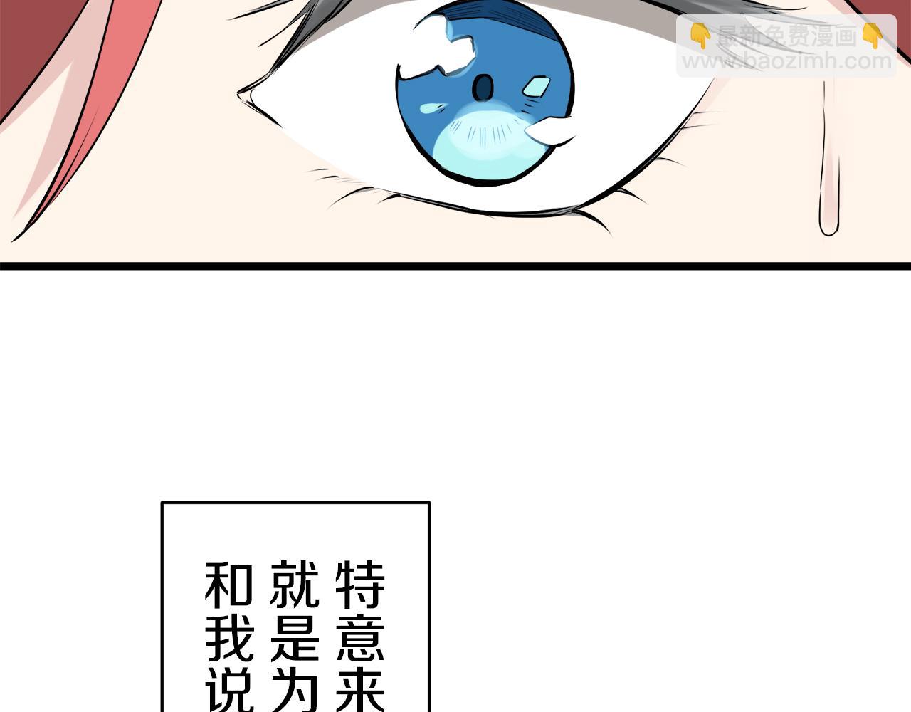 娜麗塔斯·一半的伯爵小姐 - 第36話 開始即結束的初戀 2(2/3) - 5