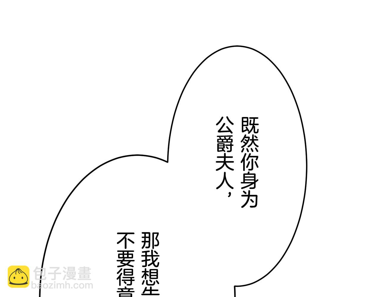 娜麗塔斯·一半的伯爵小姐 - 第36話 開始即結束的初戀 2(2/3) - 8