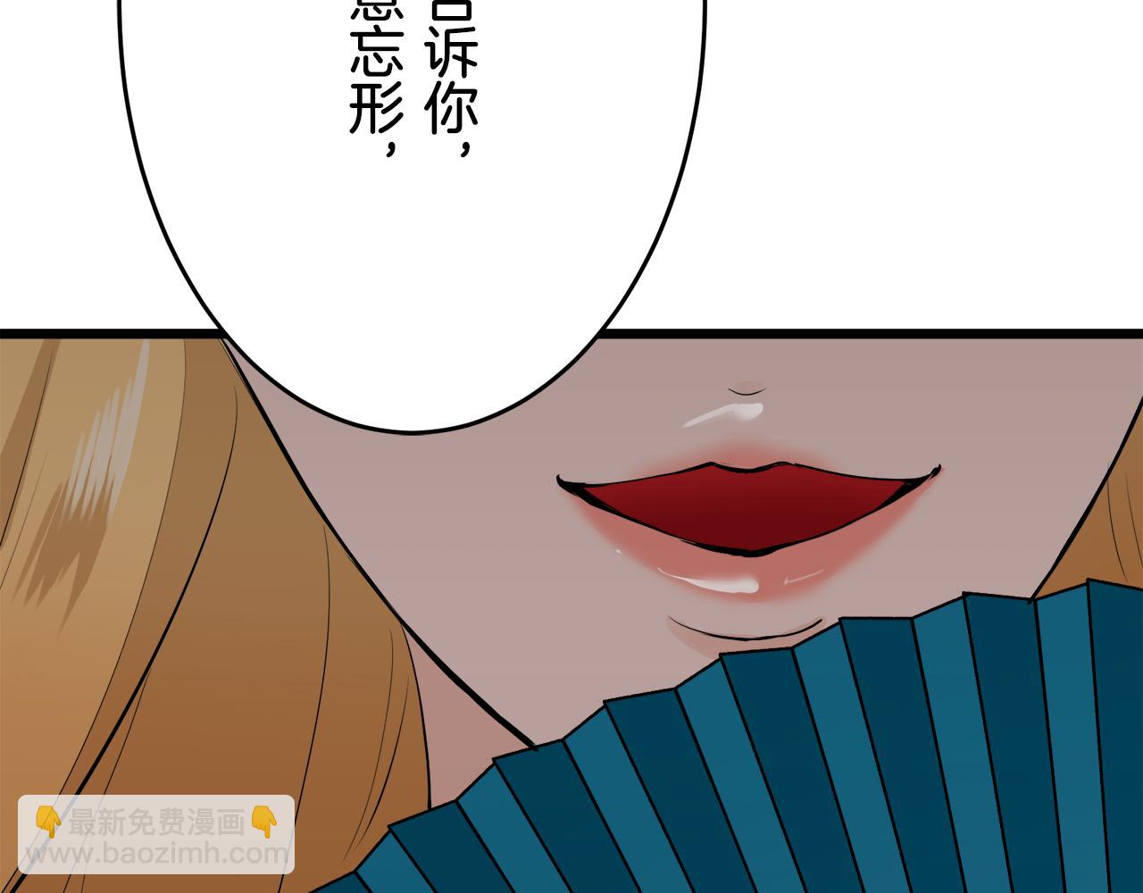 娜麗塔斯·一半的伯爵小姐 - 第36話 開始即結束的初戀 2(2/3) - 1