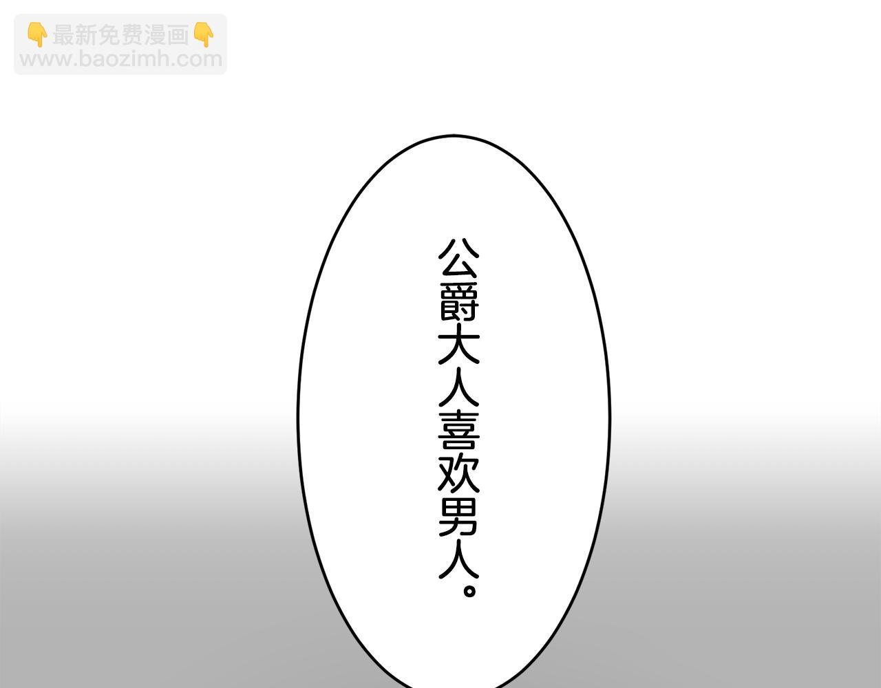 娜麗塔斯·一半的伯爵小姐 - 第36話 開始即結束的初戀 2(2/3) - 3