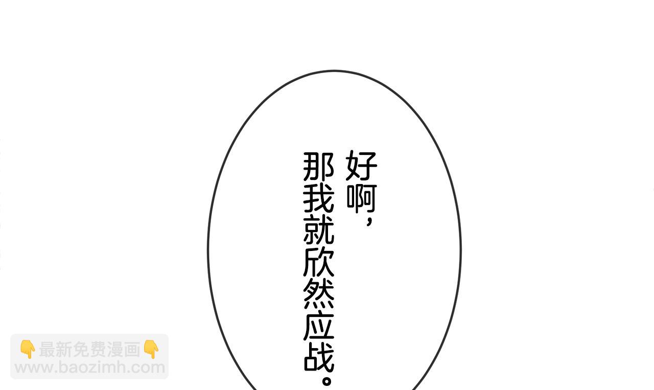 娜麗塔斯·一半的伯爵小姐 - 第36話 開始即結束的初戀 2(1/3) - 1