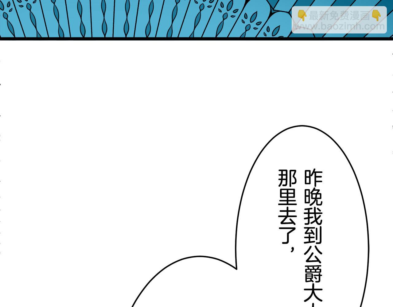 娜麗塔斯·一半的伯爵小姐 - 第36話 開始即結束的初戀 2(2/3) - 4