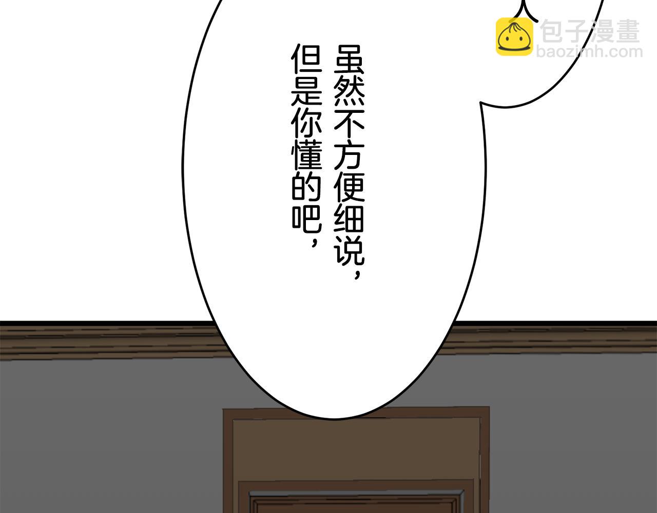 娜麗塔斯·一半的伯爵小姐 - 第36話 開始即結束的初戀 2(2/3) - 5