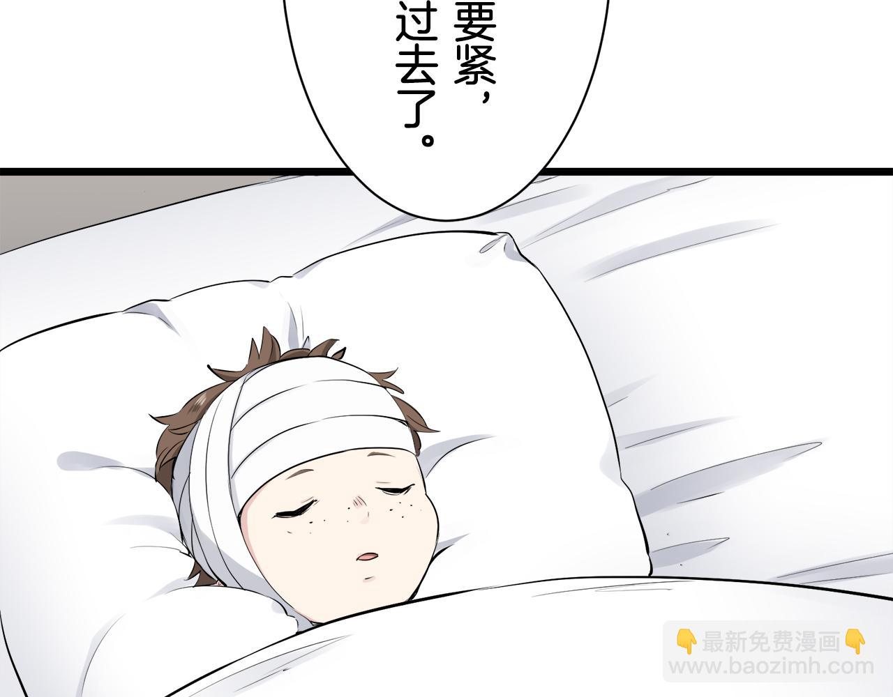 娜麗塔斯·一半的伯爵小姐 - 第38話 不能對你說的秘密 1(2/3) - 6