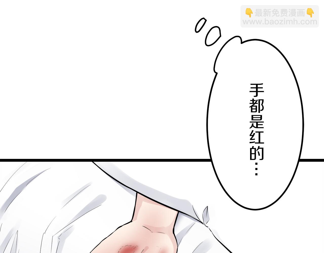 娜麗塔斯·一半的伯爵小姐 - 第38話 不能對你說的秘密 1(3/3) - 8