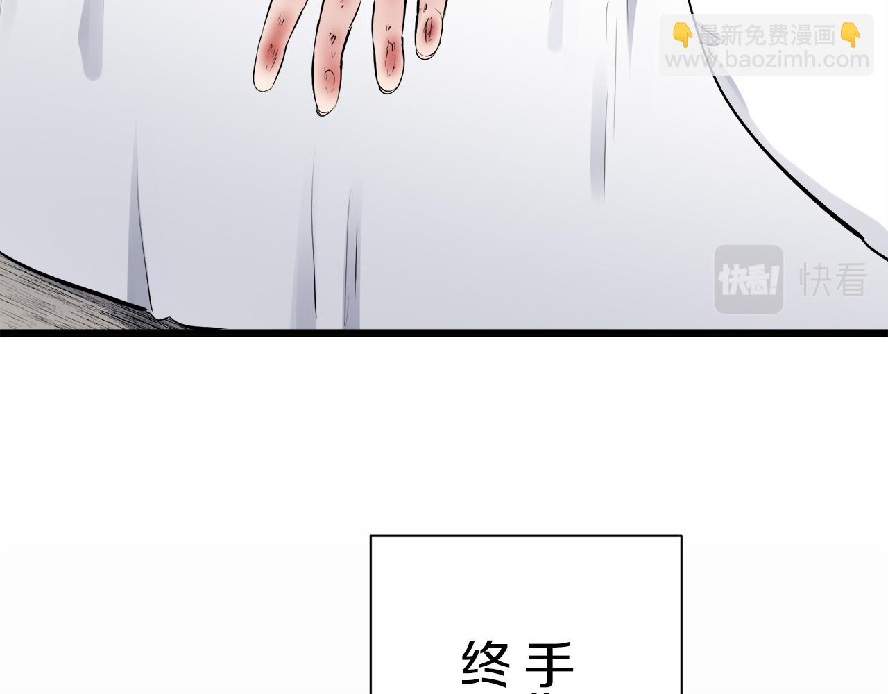 娜麗塔斯·一半的伯爵小姐 - 第38話 不能對你說的秘密 1(3/3) - 2