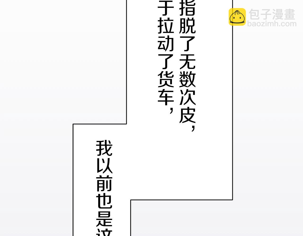 娜麗塔斯·一半的伯爵小姐 - 第38話 不能對你說的秘密 1(3/3) - 3