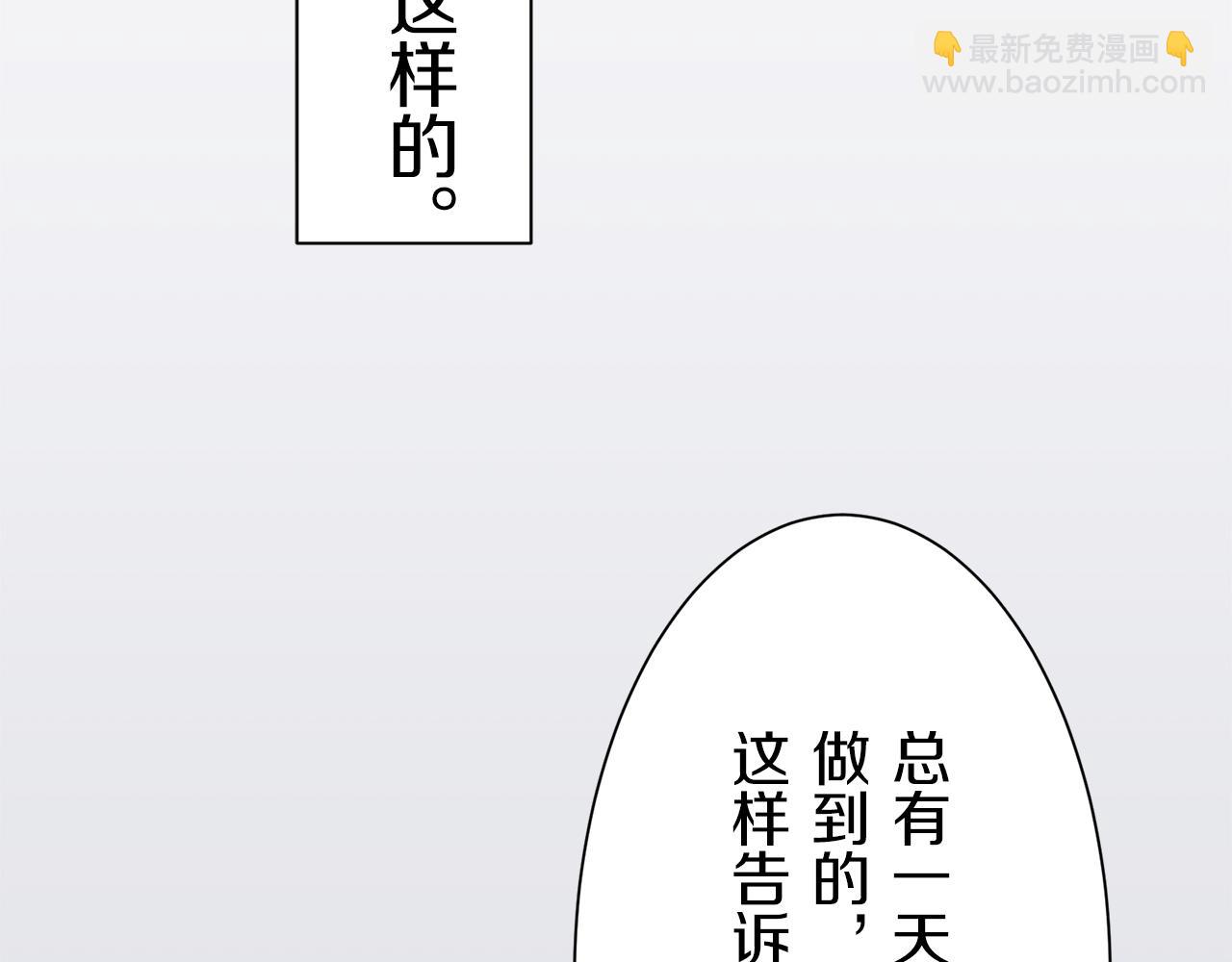 娜麗塔斯·一半的伯爵小姐 - 第38話 不能對你說的秘密 1(3/3) - 4