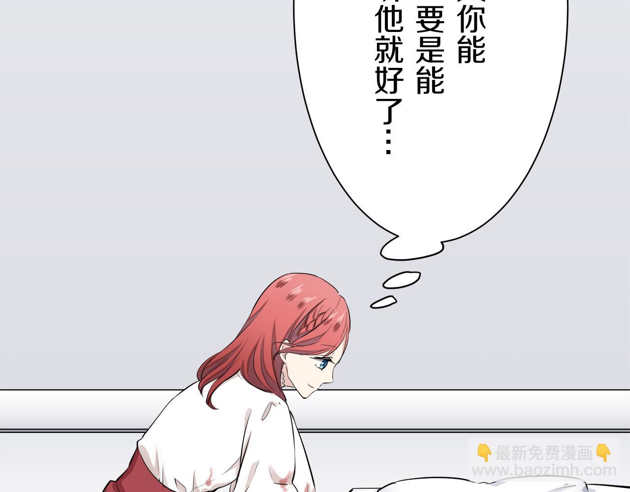 娜麗塔斯·一半的伯爵小姐 - 第38話 不能對你說的秘密 1(3/3) - 5