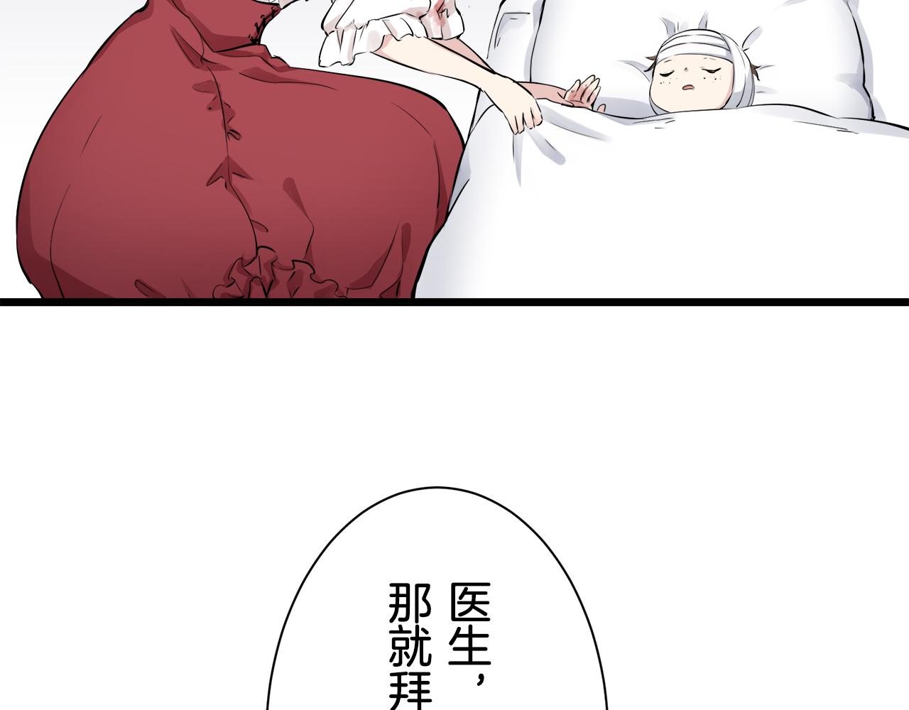 娜麗塔斯·一半的伯爵小姐 - 第38話 不能對你說的秘密 1(3/3) - 6